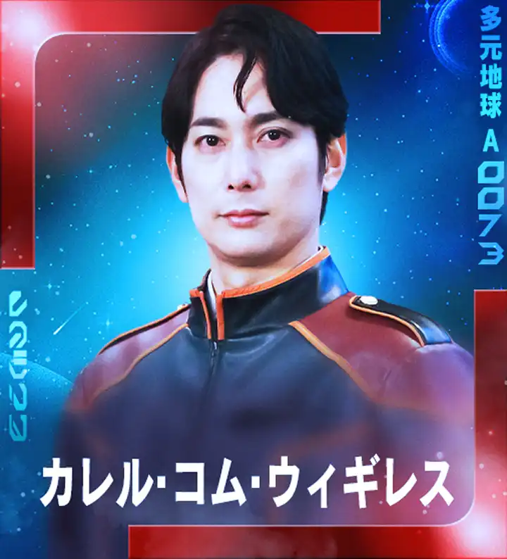 カレル・コム・ウィギレス