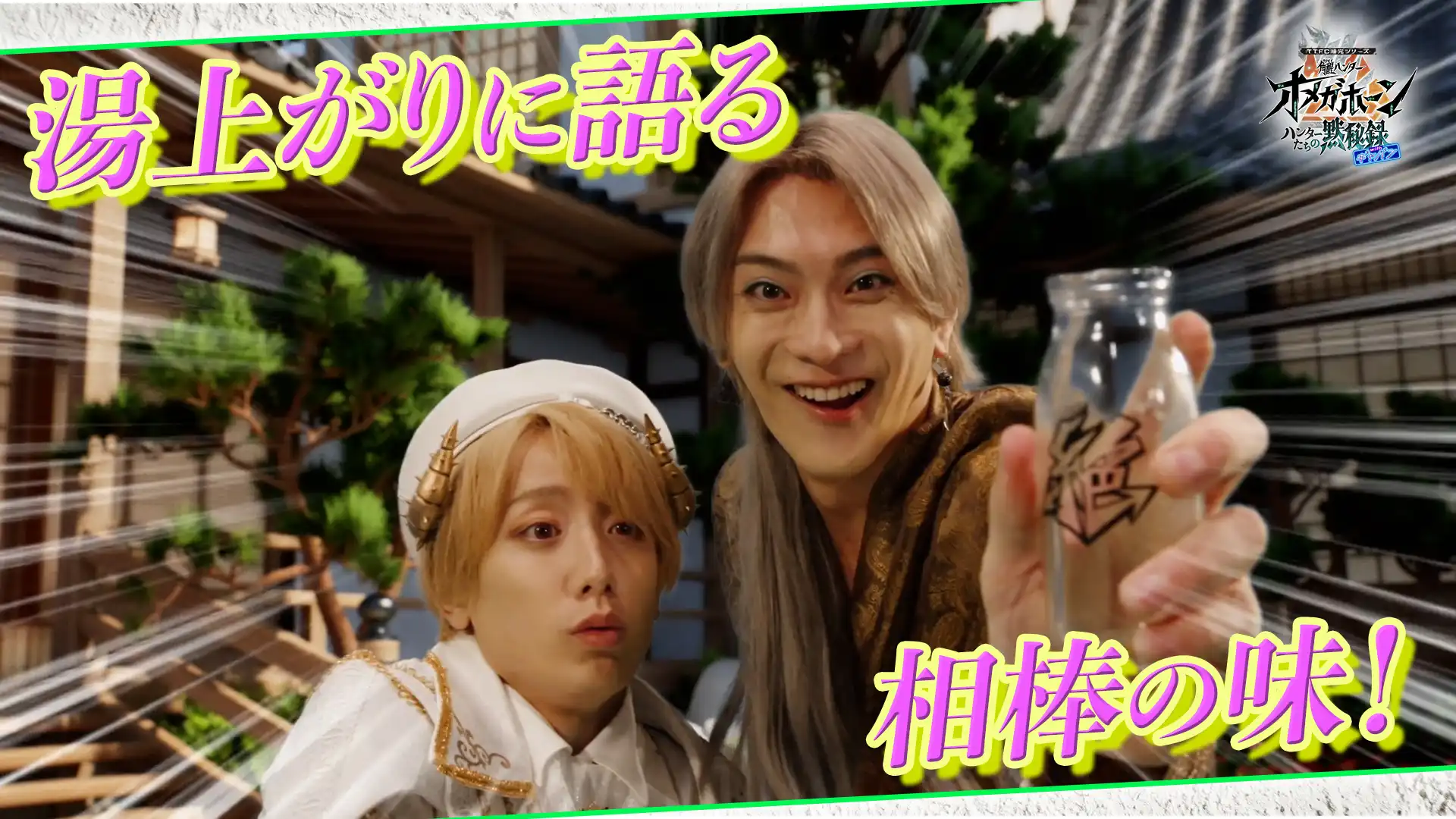 東映特撮ファンクラブにて このお話の  『ハンターたちの黙秘録 withギャバン』 配信中！