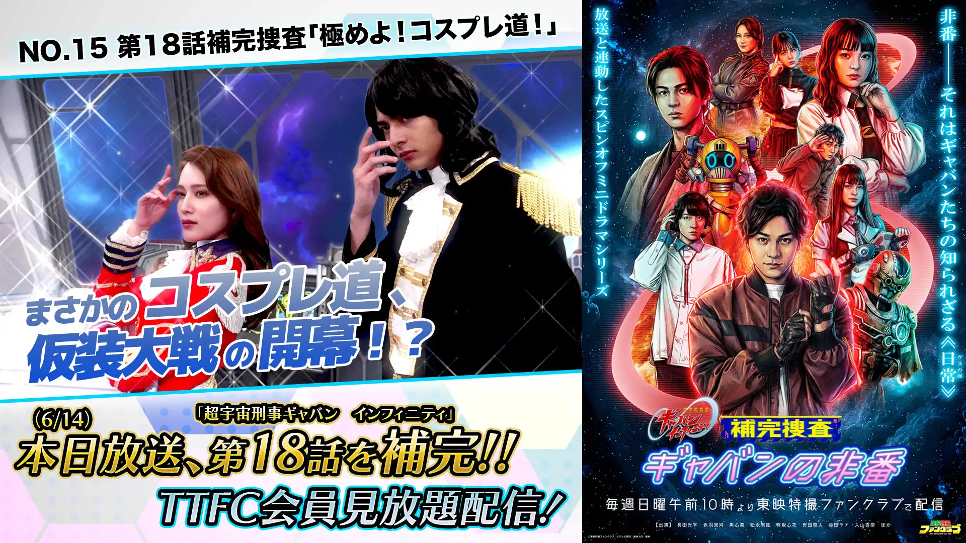 PROJECT R.E.D.｜テレビ朝日