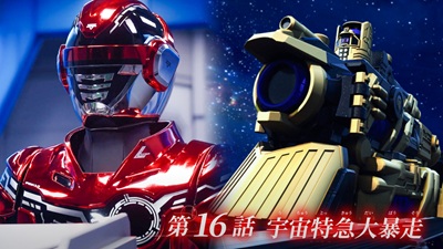 キャラクター｜PROJECT R.E.D. - 超宇宙刑事ギャバン インフィニティ