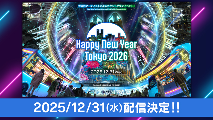 Happy New Year Tokyo 2026