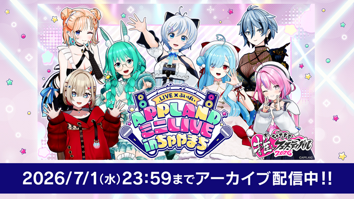 【.LIVE × ぶいぱい】APPLANDミニLIVE in ちゃやまち