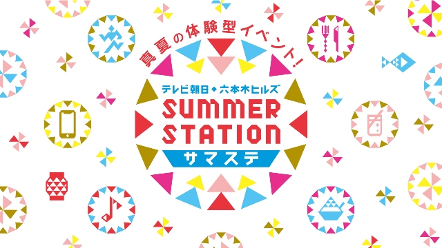 テレビ朝日 テレビ朝日