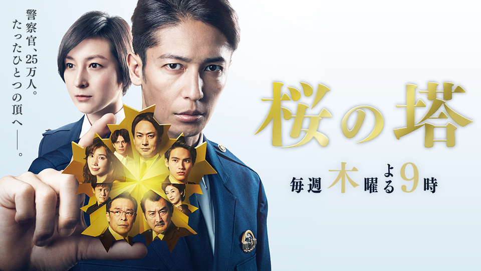 山口勝平 妻