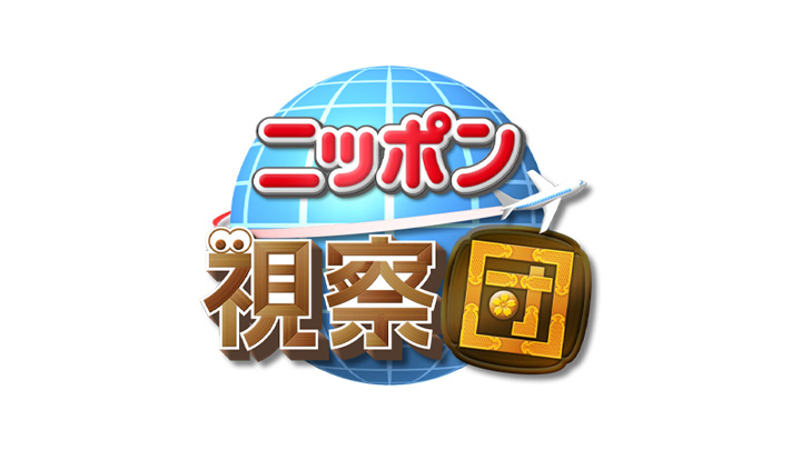 テレビ朝日 テレビ朝日