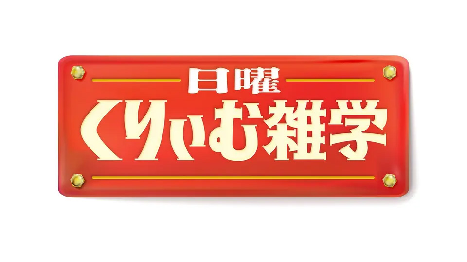 テレビ朝日