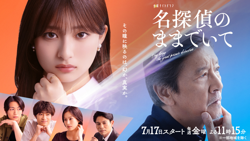 テレビ朝日