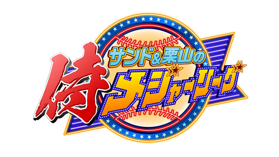 テレビ朝日