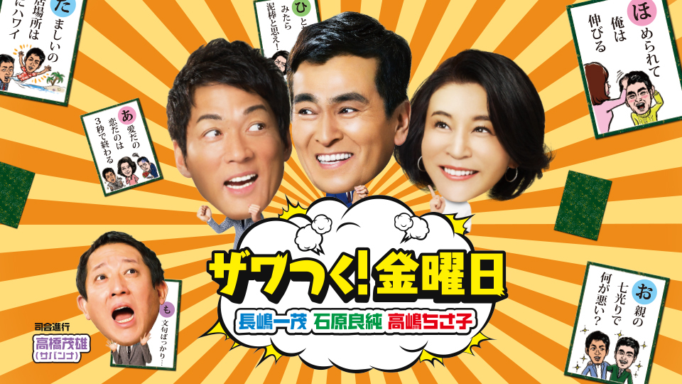 テレビ朝日