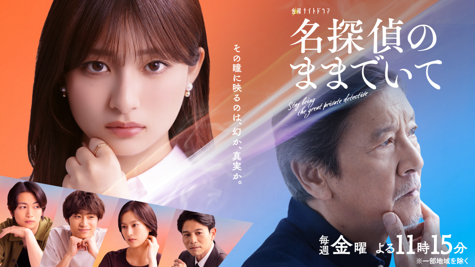 テレビ朝日