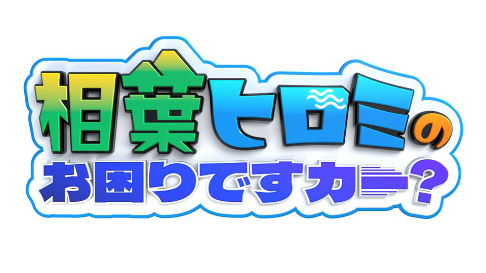テレビ朝日