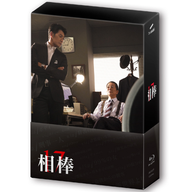 相棒 season17 BD-BOX｜相棒ストア｜テレビ朝日