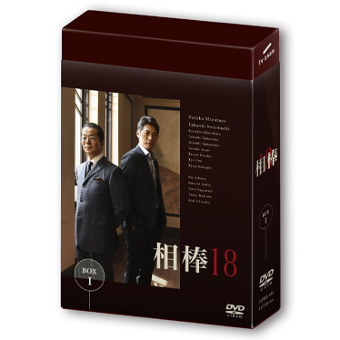 相棒 season18 DVD-BOX I｜相棒ストア｜テレビ朝日