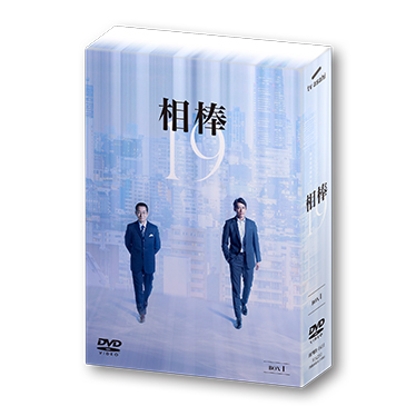 相棒 season19 DVD-BOX I｜相棒ストア｜テレビ朝日