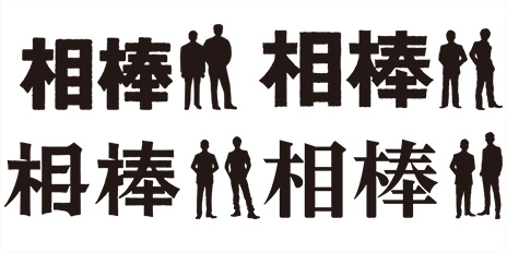 相棒14 テレビ朝日