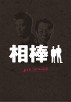 相棒　season　5　DVD-BOX　I DVD