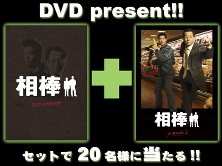 相棒5