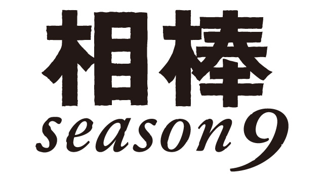 ���_season9