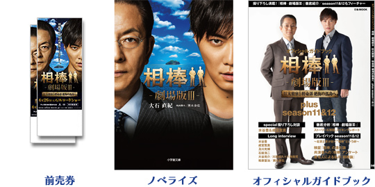 プレゼント 相棒 Season12 テレビ朝日 プレゼント 相棒 Season12 テレビ朝日