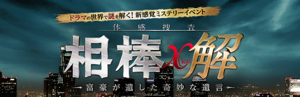 -̊{- _(kai) `xcȈ⌾`