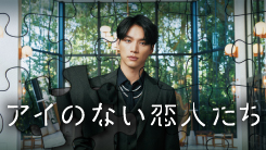 アイのない恋人たち