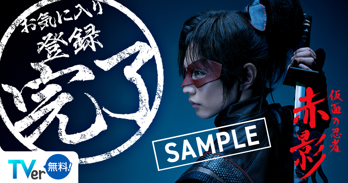 お気に入り登録完了証サンプル画像