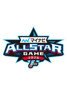 マイナビオールスターゲーム2026