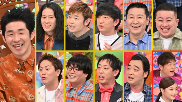 しずる池田大好き芸人｜アメトーーク！｜テレビ朝日