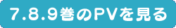 7.8.9PV