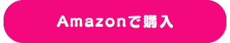 Amazonで予約