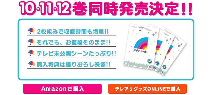 テレ朝bb|アメトーーク!