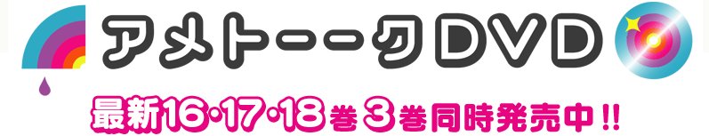 �A���g�[�[�NDVD