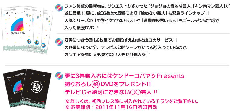 �A���g�[�[�NDVD