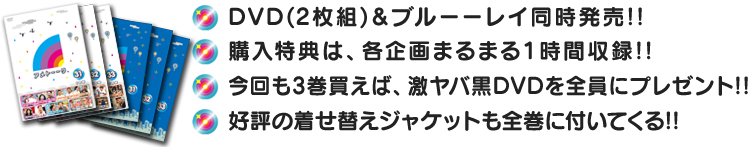 �����3�������΁A�����o��DVD��S���Ƀv���[���g!!