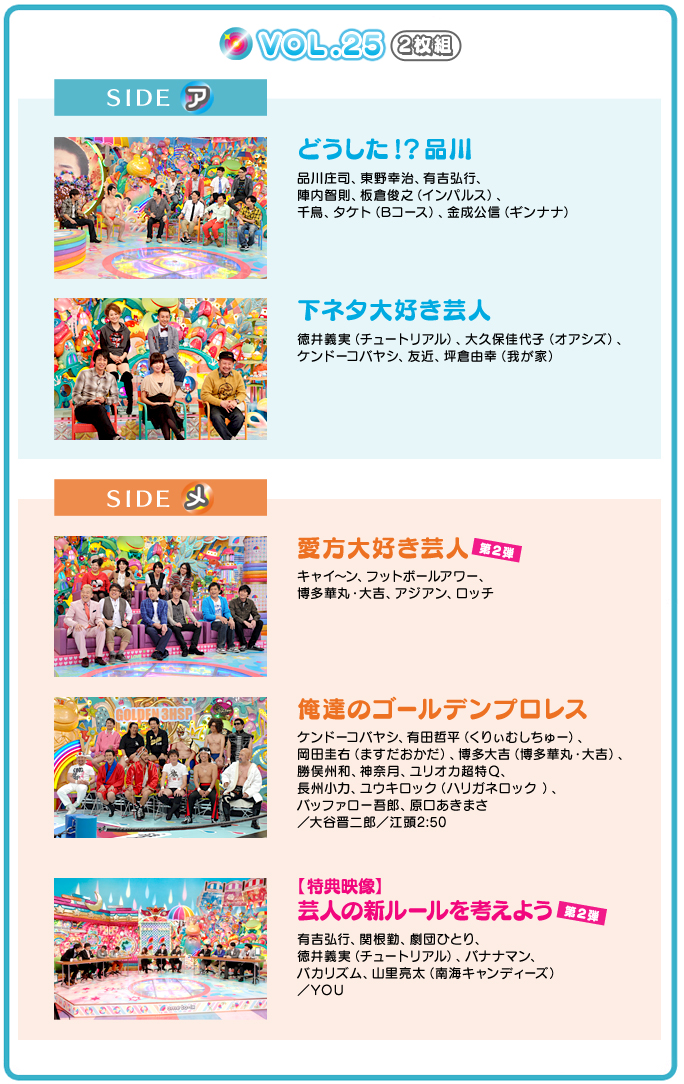 テレビ朝日｜アメトーーク!