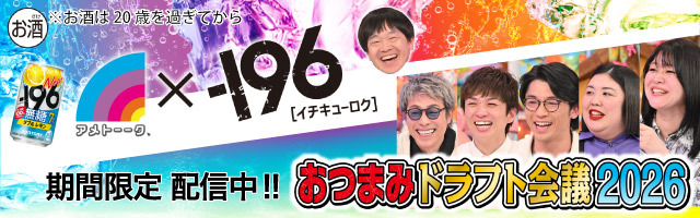アメトーーク! | テレビ朝日