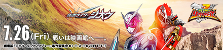 劇場版 仮面ライダージオウ/騎士竜戦隊リュウソウジャー en film