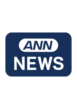 ANNニュース