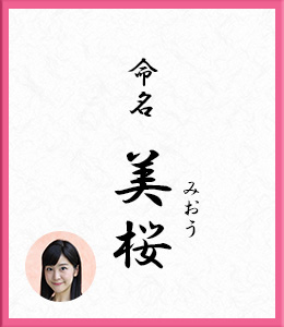 多い 画数 おうと 漢字 読む