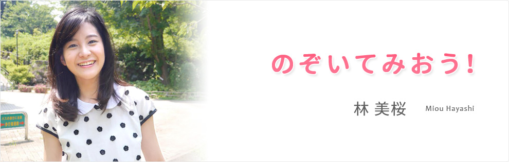 林 美桜|アナウンサーズ|テレビ朝日