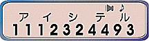 ポケベル