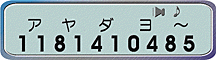 ポケベル