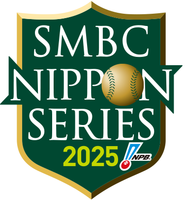 SMBC日本シリーズ2025