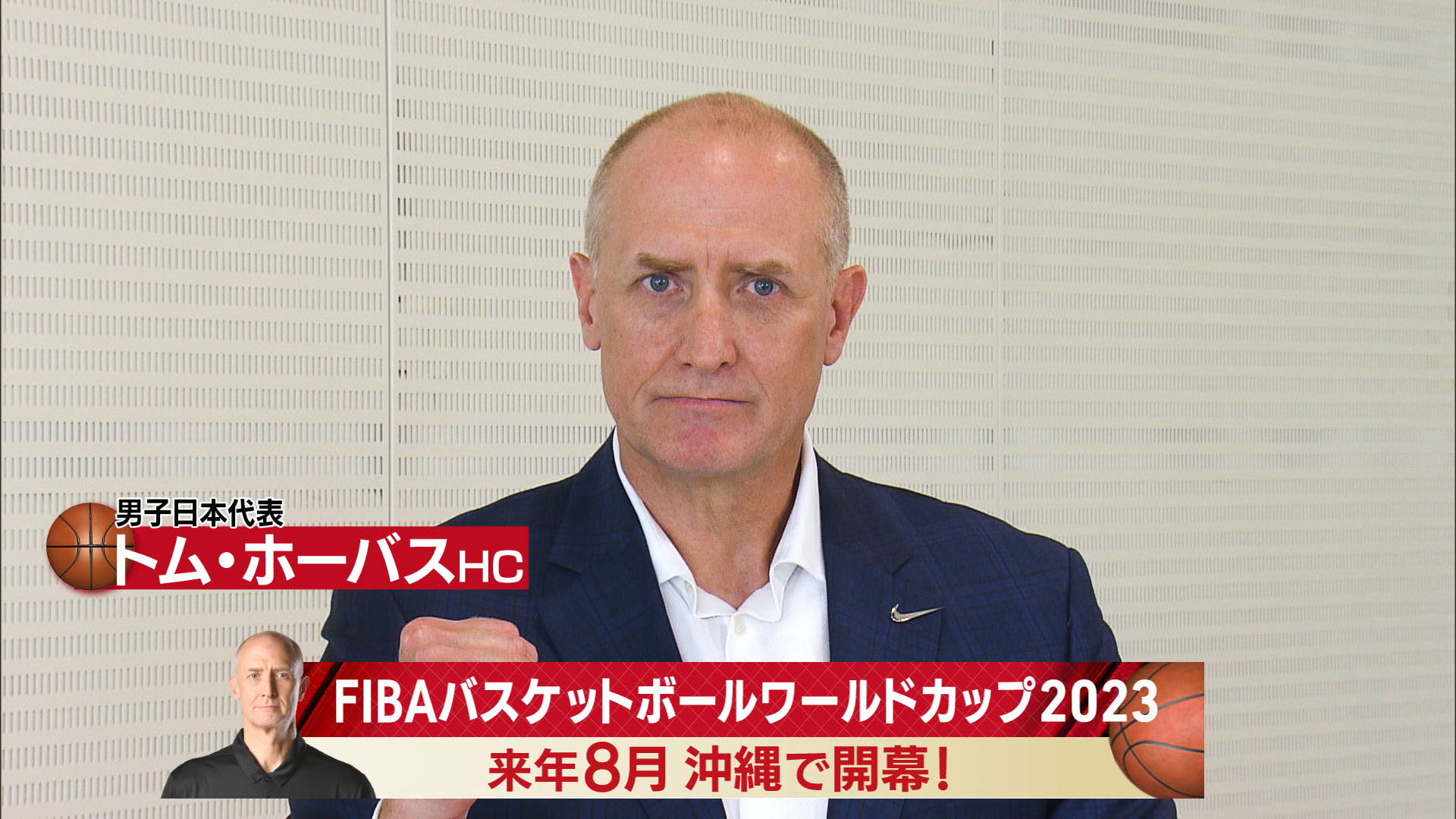 Fiba バスケットボールワールドカップ23アジア予選 テレビ朝日