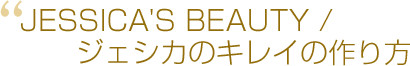 JESSICA'S BEAUTY/�W�F�V�J�̃L���C�̔閧