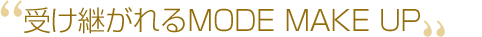 �󂯌p�����MODE MAKE UP
