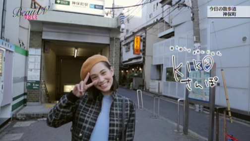 Kikoさんぽ Beautv Voce ビューティーヴィー テレビ朝日 Kikoさんぽ Beautv Voce ビューティーヴィー テレビ朝日