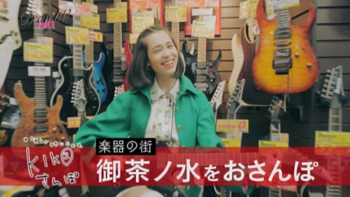 水原希子 KIKOさんぽ