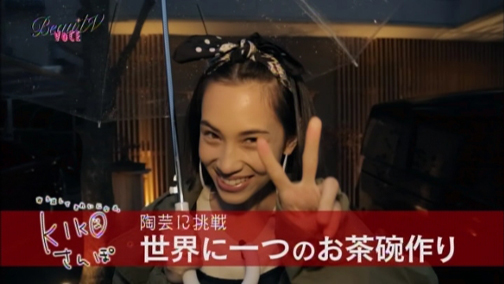 水原希子 KIKOさんぽ