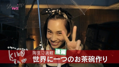 水原希子 KIKOさんぽ